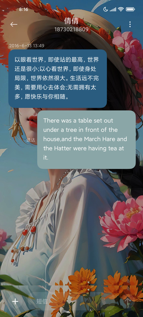 夏日伊梦 screenshot