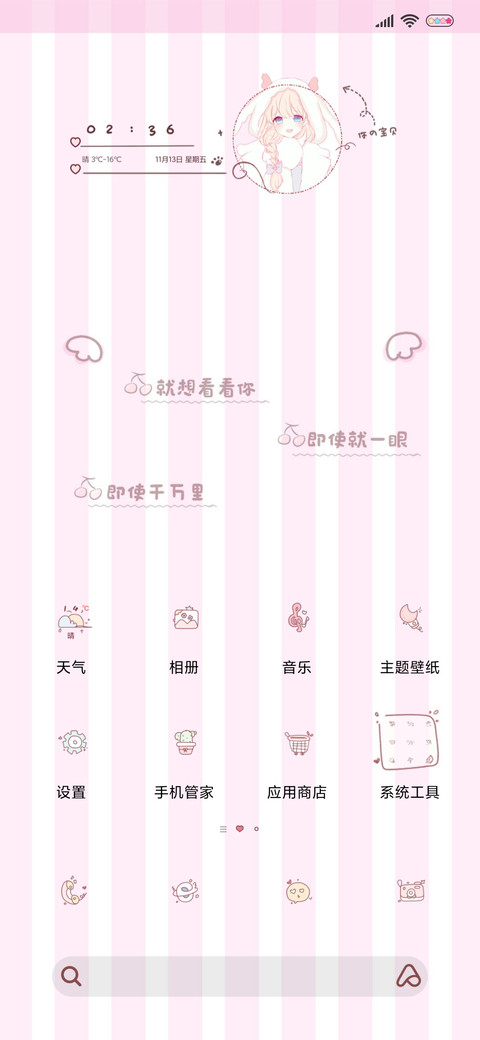 保持可爱 screenshot