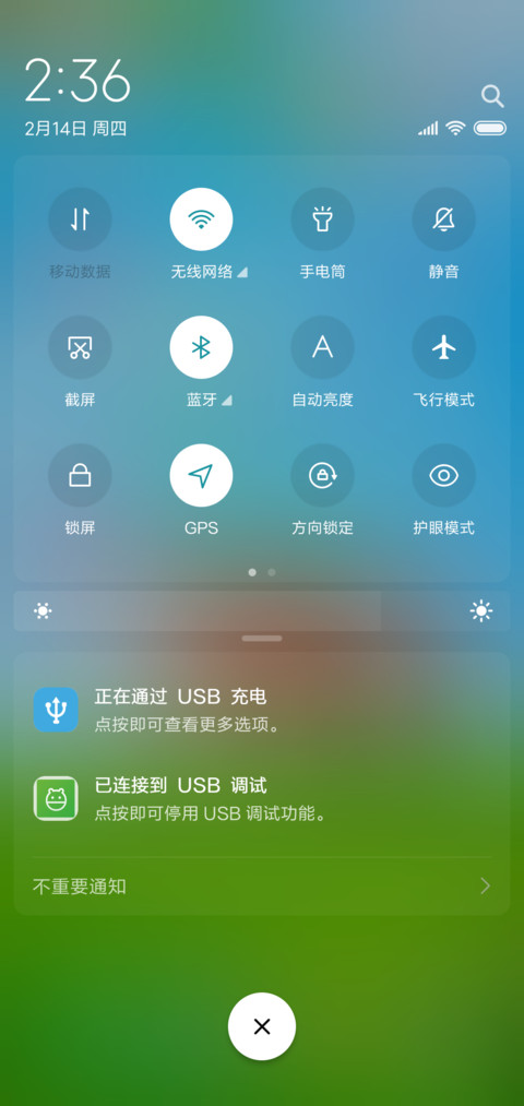 春风十里 不如你 screenshot