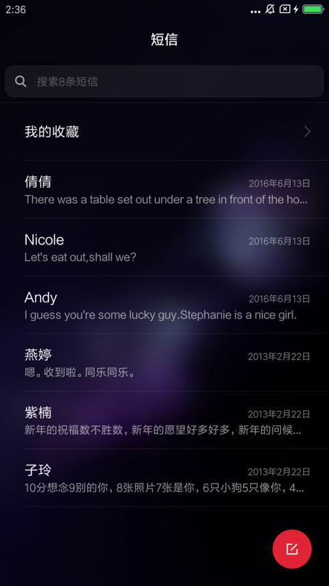 蓝彩S8X screenshot