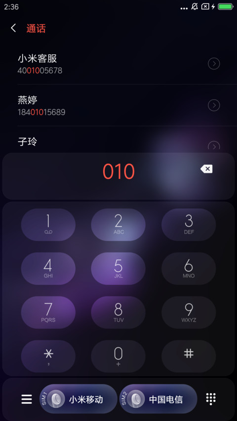 蓝彩S8X screenshot