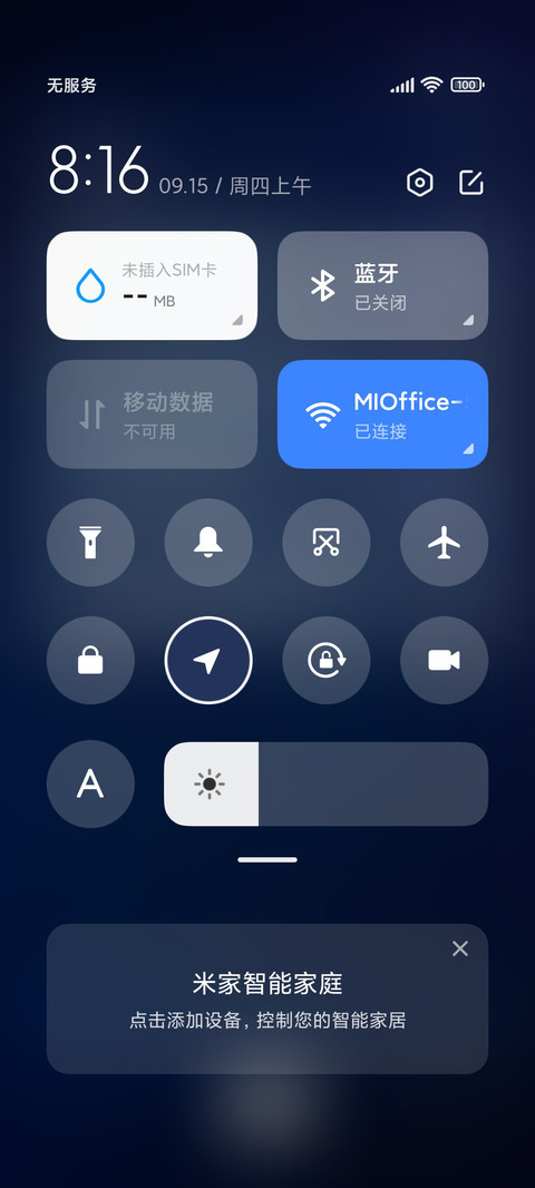 实时天气 screenshot
