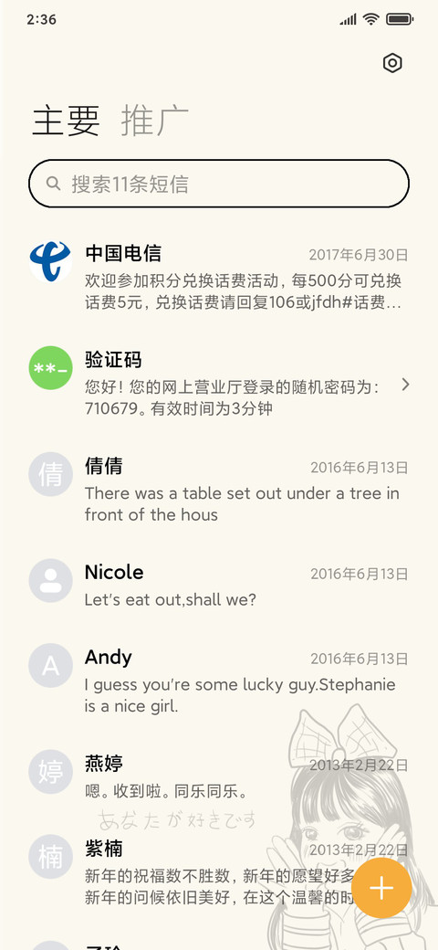 简约黑白漫画少女 screenshot