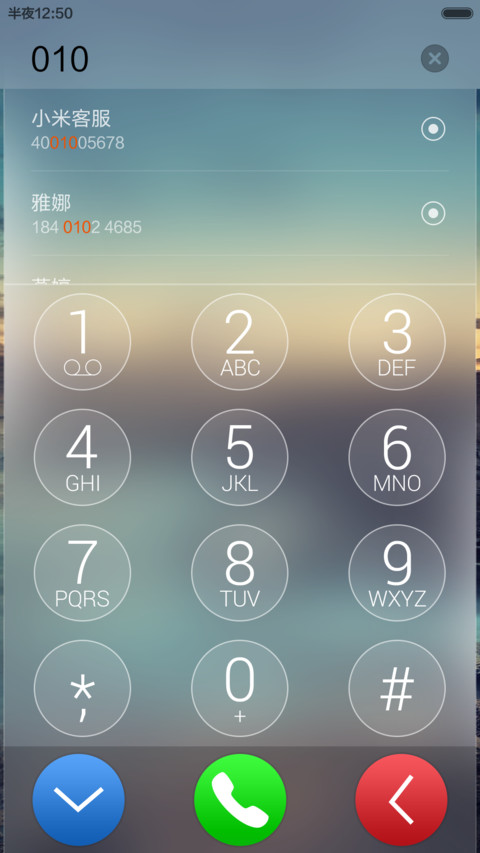 最强密码 screenshot