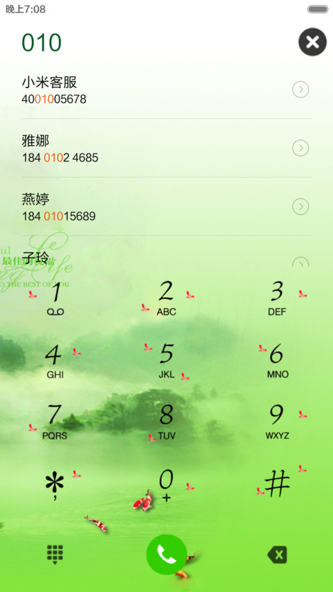 春意 screenshot