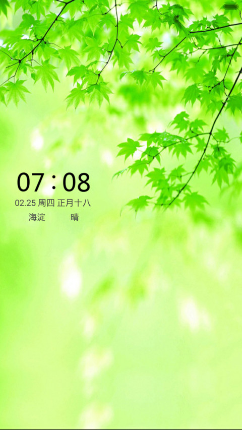 春意 screenshot