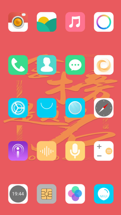 金榜题名 screenshot