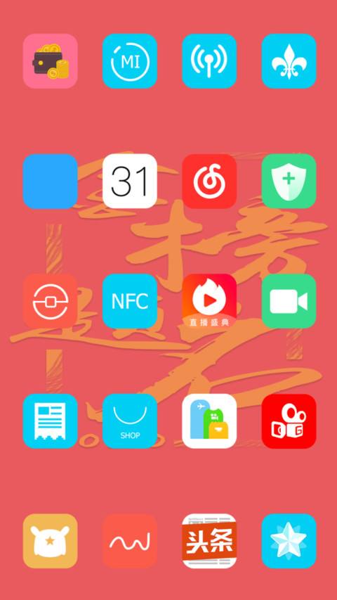 金榜题名 screenshot