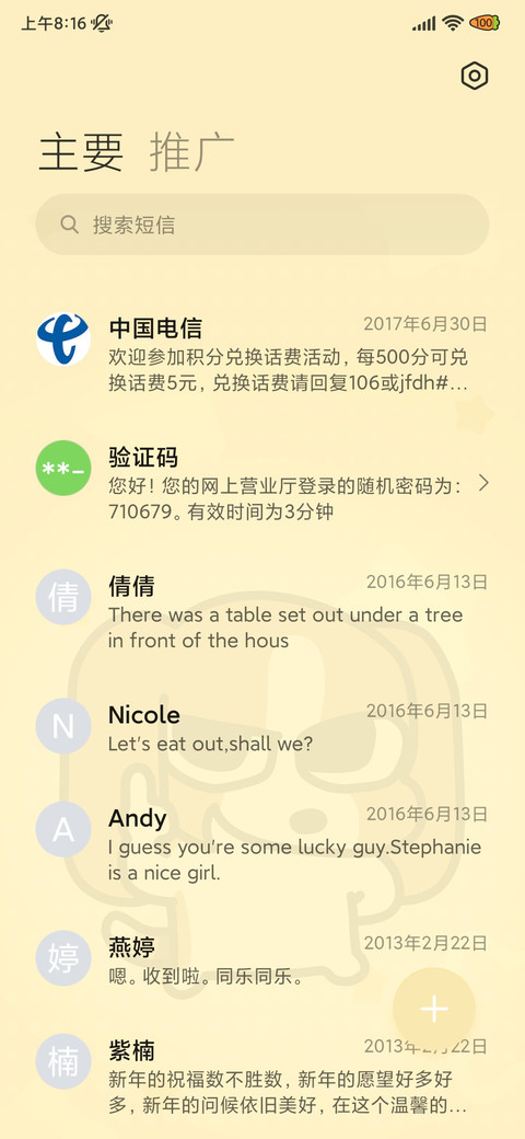 泥嚎 四荤一素 screenshot