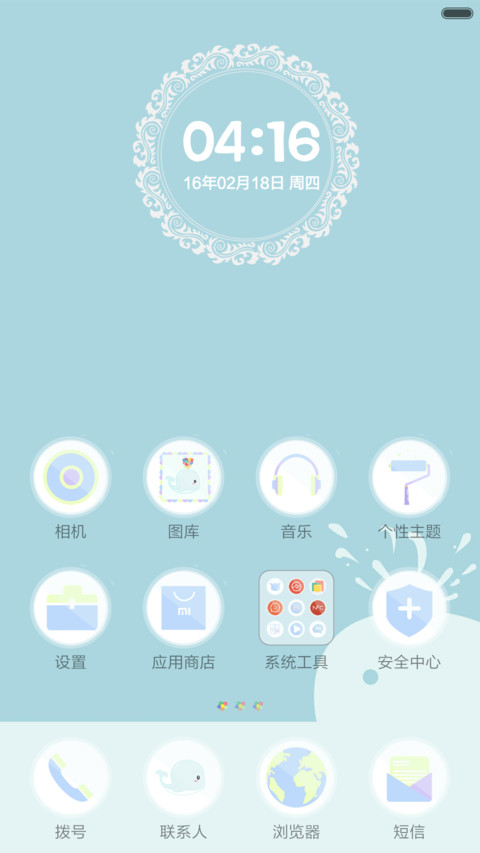 孤岛的鲸 screenshot