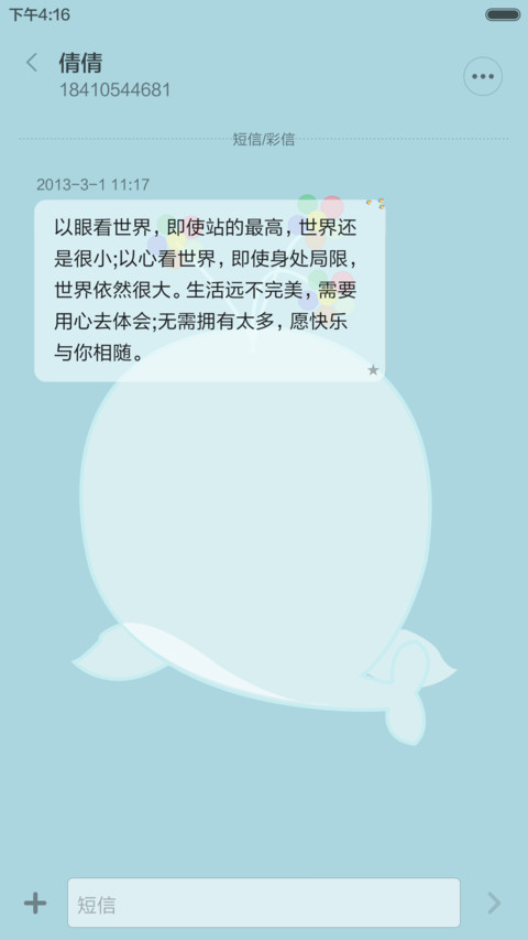 孤岛的鲸 screenshot