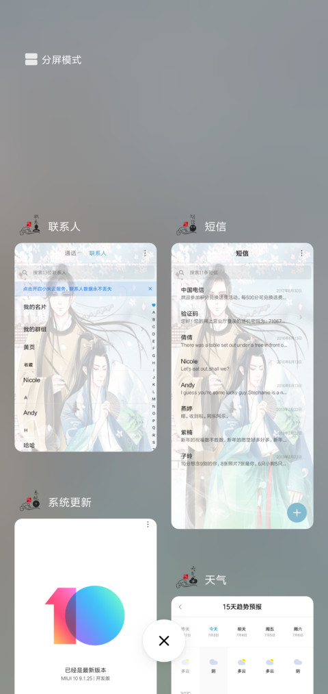 上瘾之陌上与如遇 screenshot