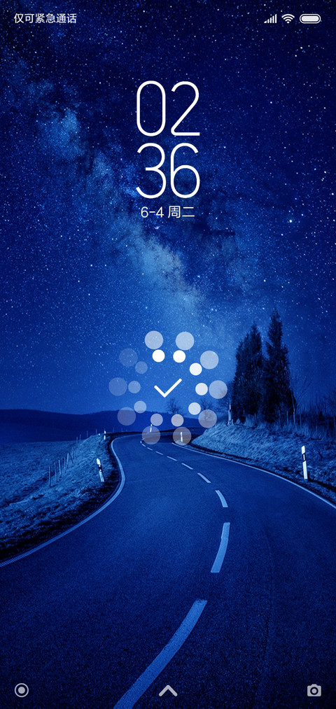 星辰之路 screenshot