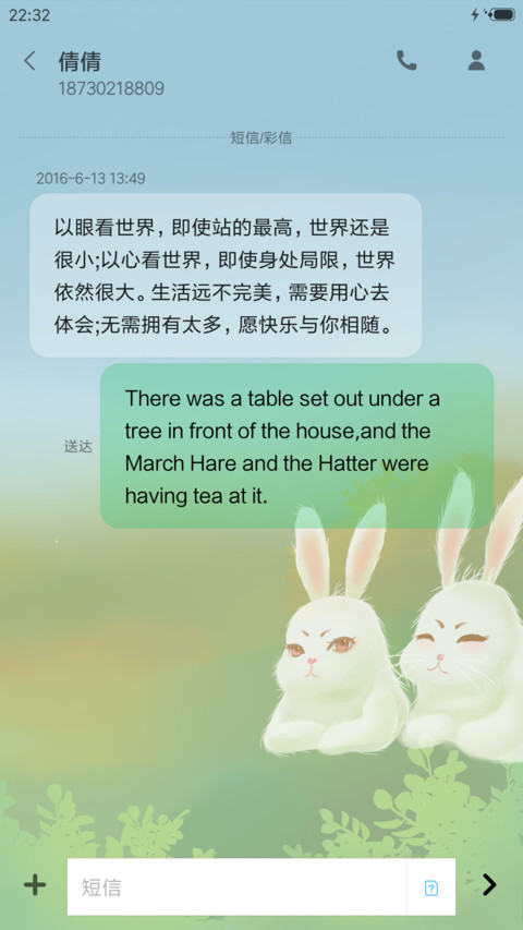 萌兔森林 screenshot