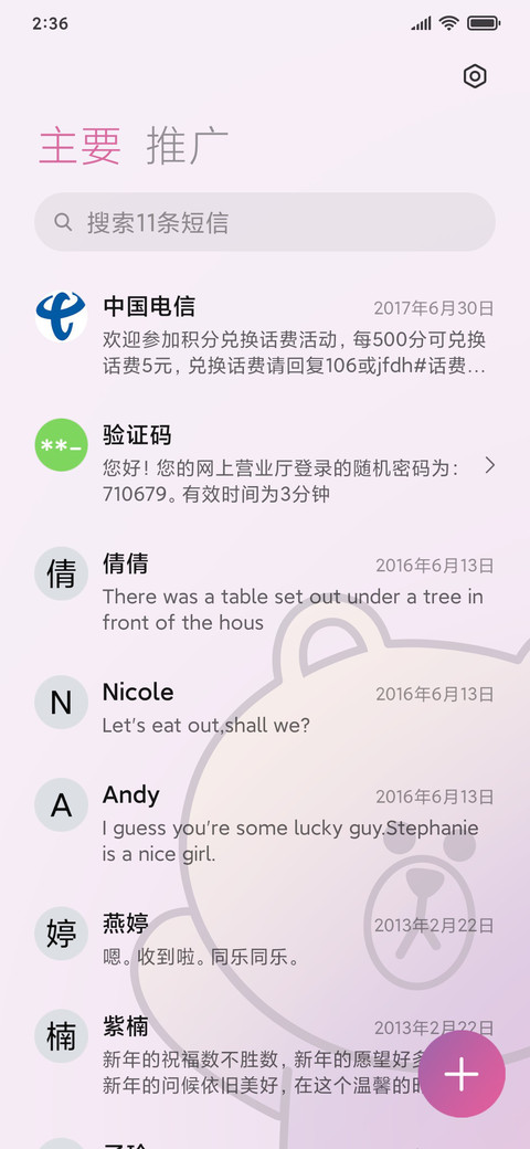 BROWN & FRIENDS 小米定制主题 screenshot