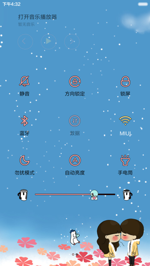 【好评返现】小希与阿树一直走不离开（多锁屏，音乐界面） screenshot