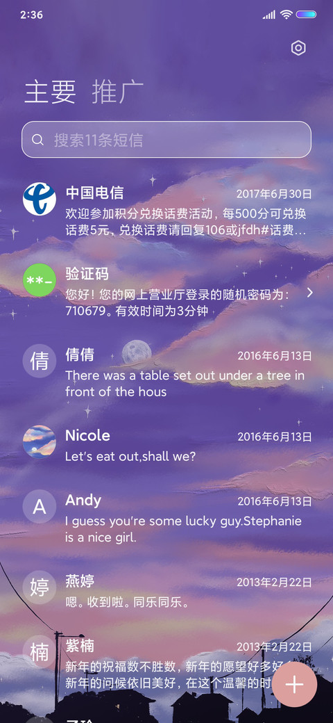 荔巧栗 小镇睡着了 screenshot