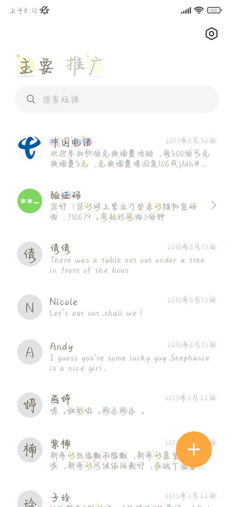 浪漫定格栽在你手里 screenshot