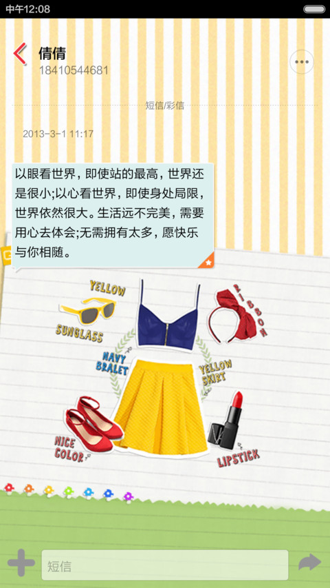 Girls Daily（图标全覆盖） screenshot