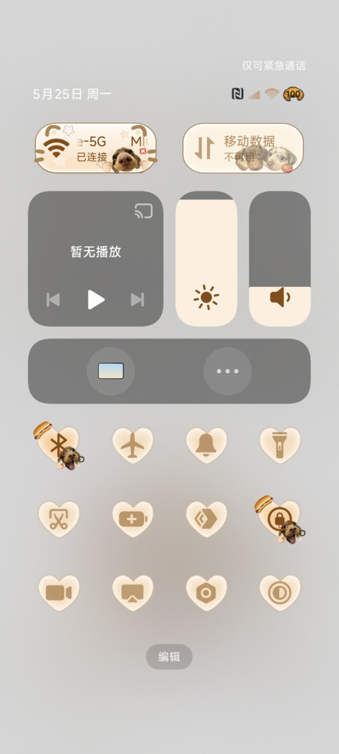 弹幕腊肠小狗 screenshot