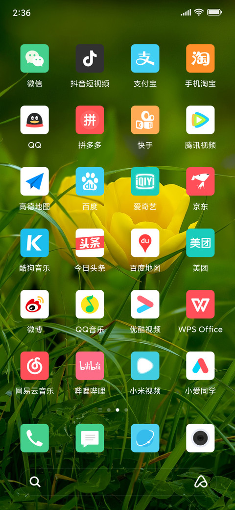 花开 screenshot