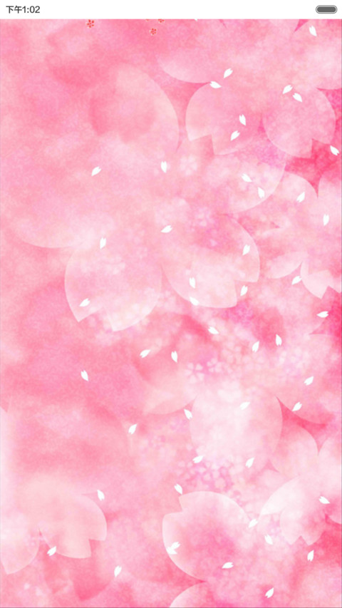 桃花（锁屏花瓣动态效果） screenshot