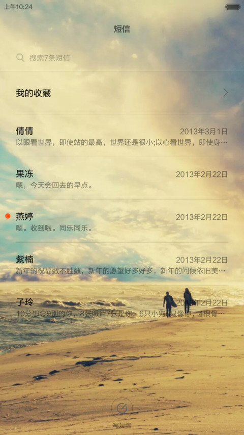 冷色调（五星好评返全款） screenshot