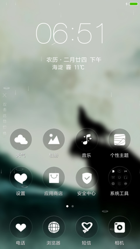 天狼望月 screenshot