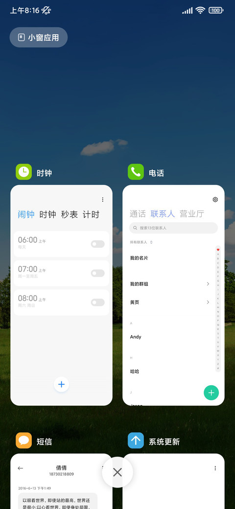 简约小清新 动态 screenshot