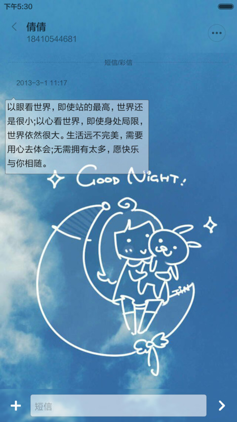 小清新 天气 screenshot