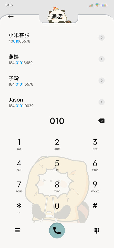 惊喜岛日子开心萌二 screenshot