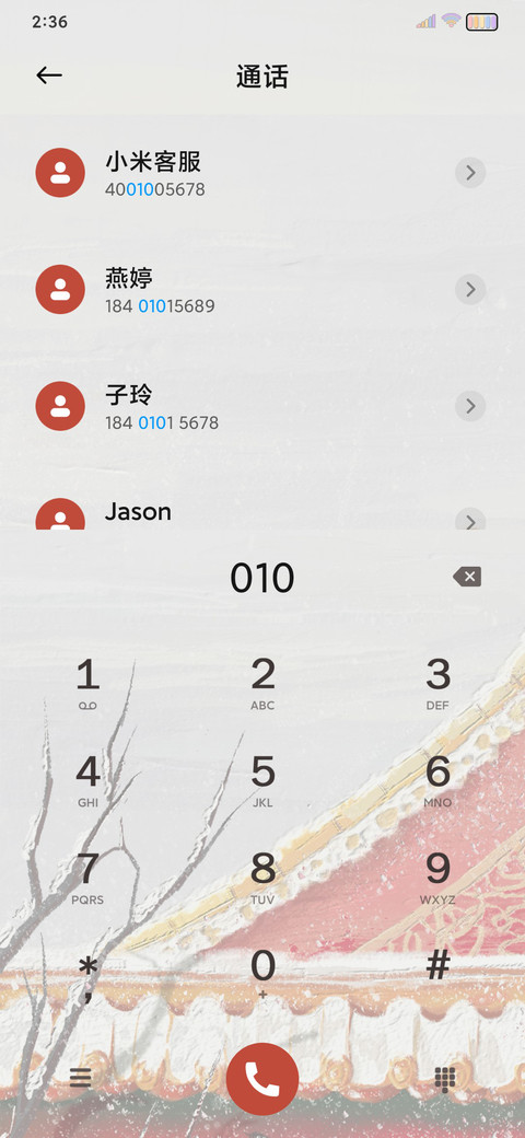 瑞雪兆丰年 screenshot