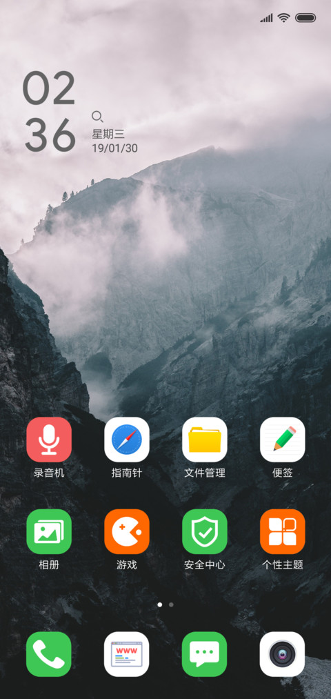 且听风吟 screenshot