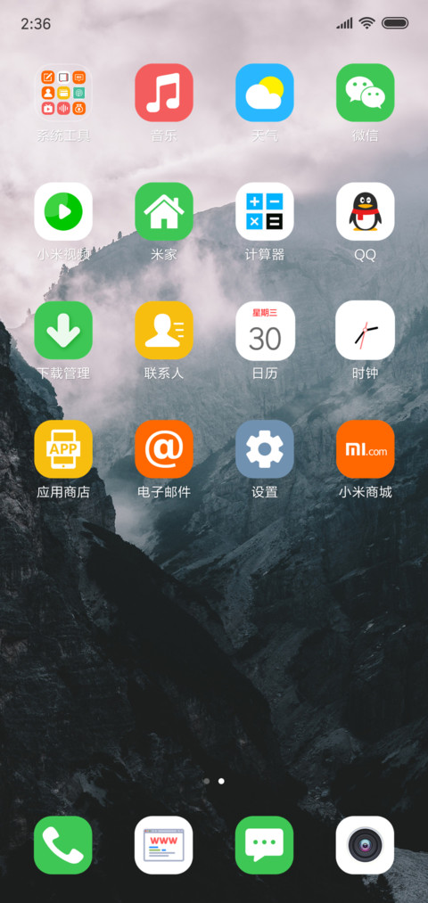 且听风吟 screenshot