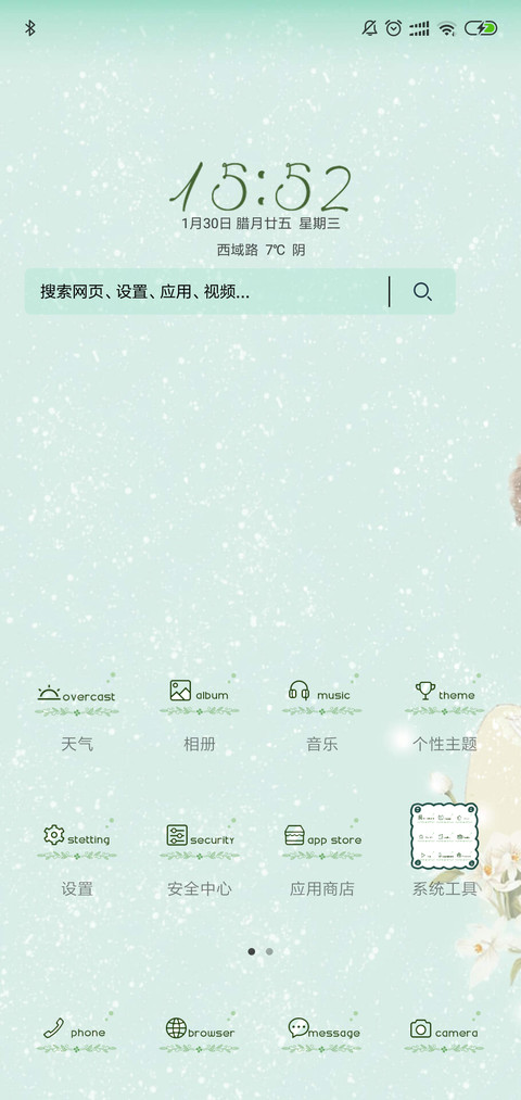 鱼尾纱之约 screenshot