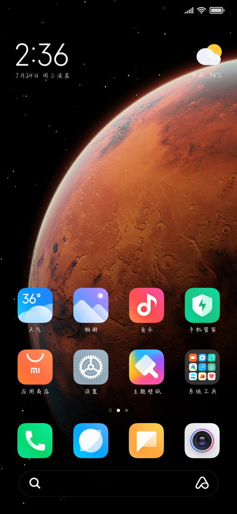 天气晴我想见你 screenshot