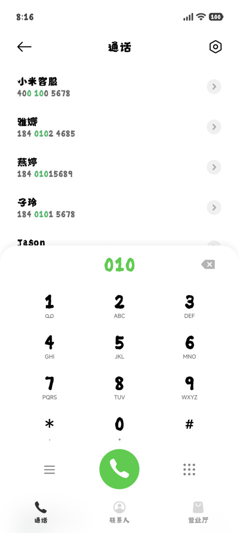 学习计划手书 screenshot