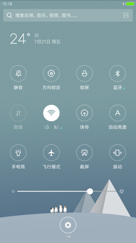 冷色 screenshot
