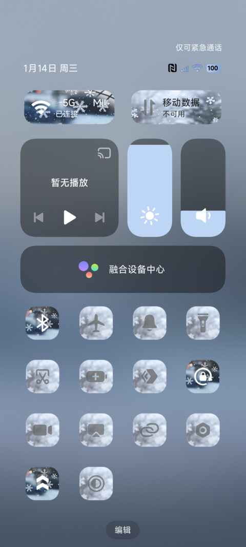液态玻璃 融化的雪 screenshot