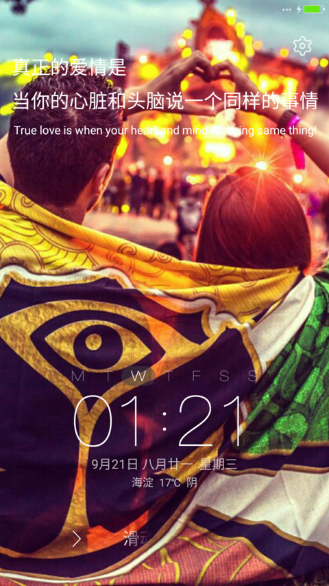 Tomorrowland screenshot