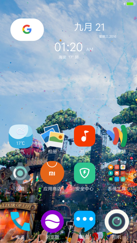 Tomorrowland screenshot