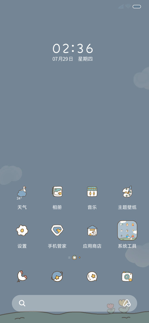 盐系萌鸭Pro screenshot