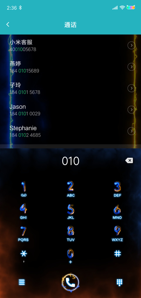 酷炫爆燃百家姓 screenshot