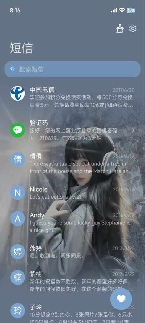 雪景美女氛围感 screenshot
