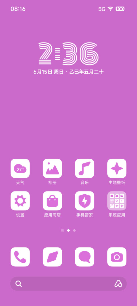 汤胖胖 screenshot