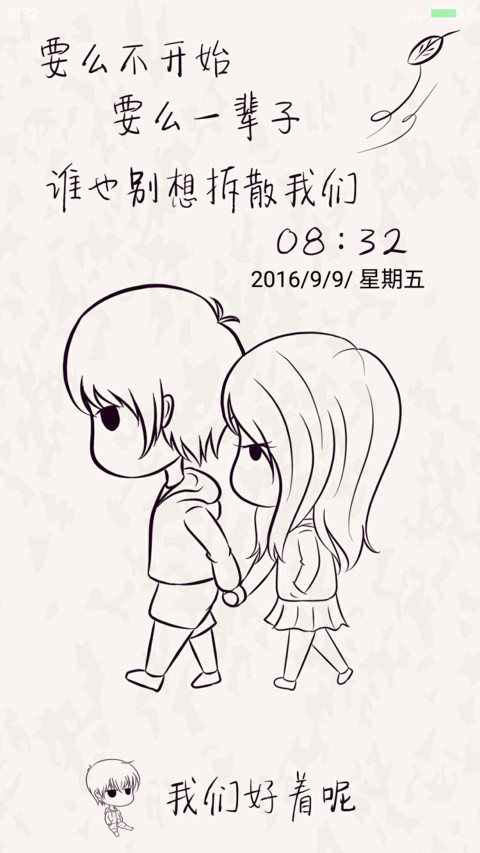 我们好着呢（好评抽送红包） screenshot