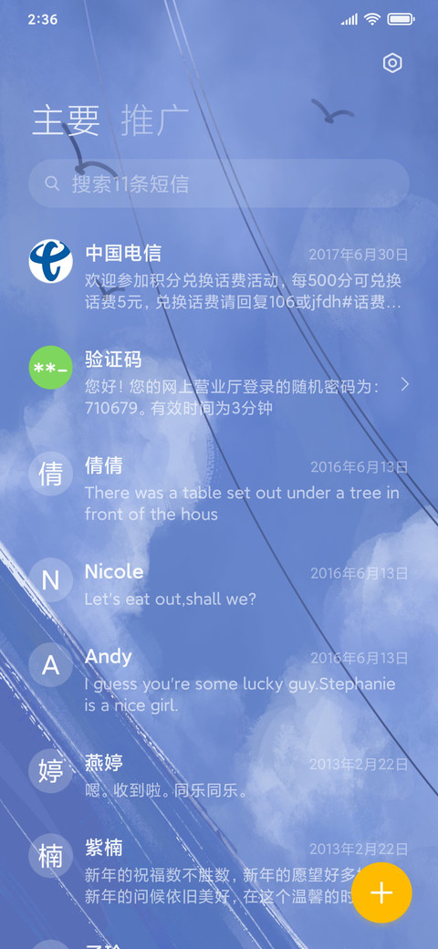蓝色天空 小组件 screenshot