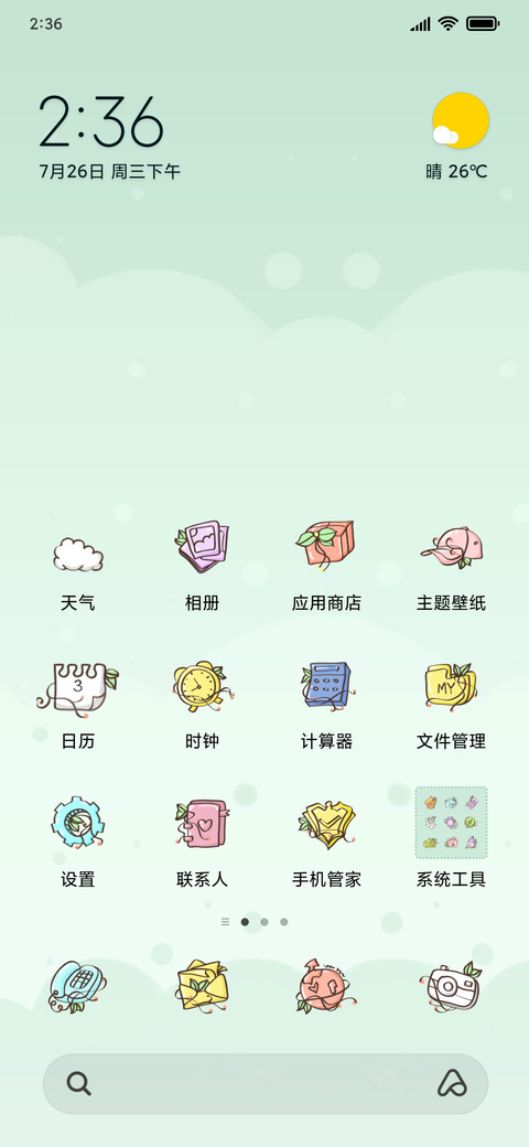季雨庭院 screenshot