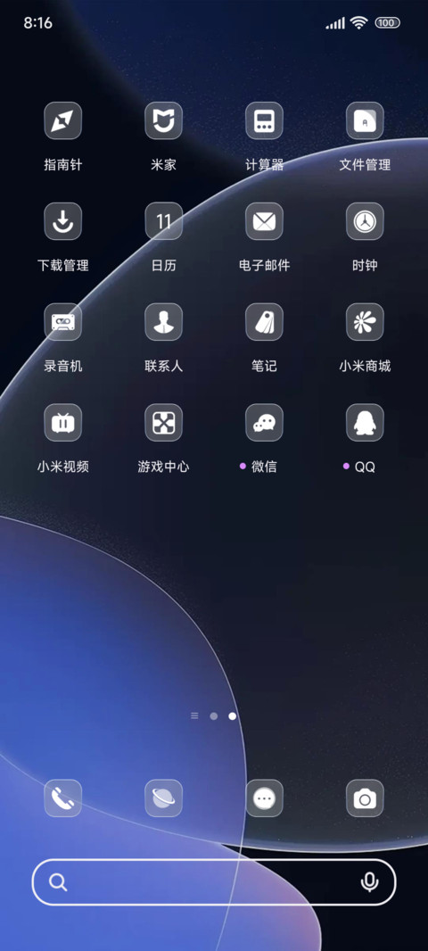 OS透明圆环 screenshot