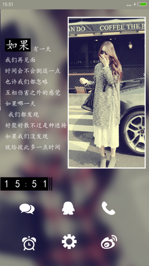 我们不该这样的 screenshot
